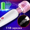 Вибратор "Magic Wand" анонимно, круглосуточно, женский