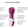 Cтимулятор клитора «Satisfyer Lucky Libra» купить недорого в Ярославле